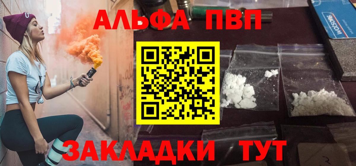 Кудымкар  APVP Соль  APVP  Вход с VPN  Alpha PVP Соль 