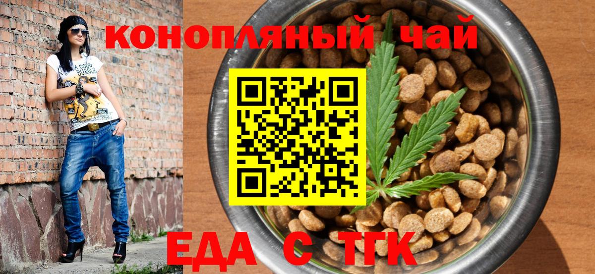 Кудымкар  Cannafood конопля  Вход с VPN 
