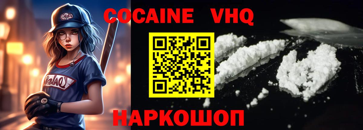 Кокаин Колумбийский Кудымкар