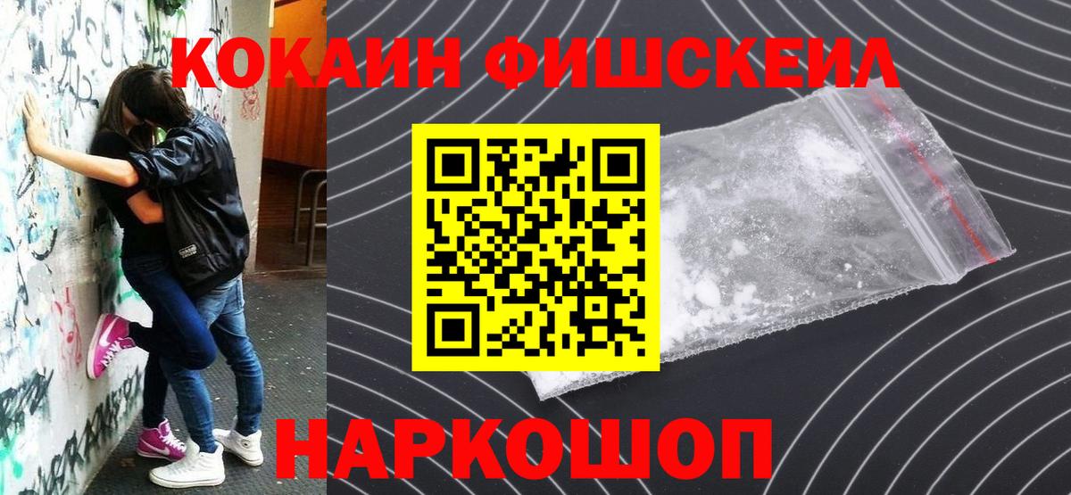 Кокаин VHQ  Кокаин VHQ  Вход с VPN  Кудымкар 