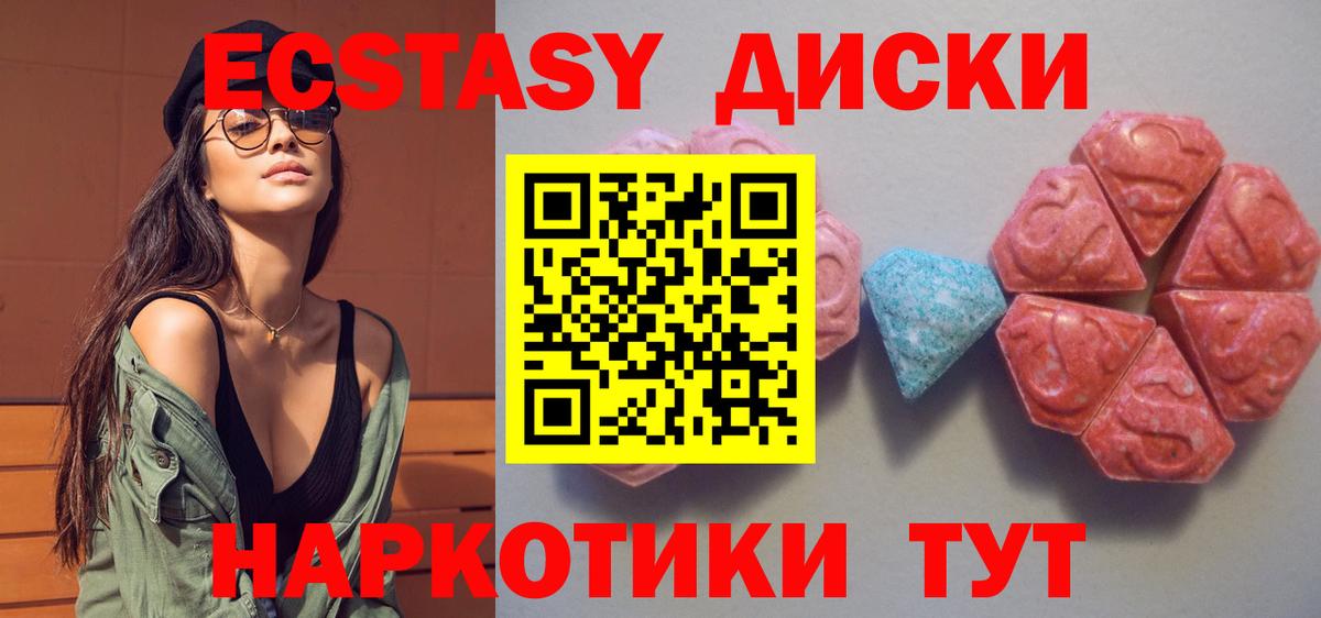 где купить   Экстази 99%  Кудымкар  Вход с VPN  Экстази VHQ 
