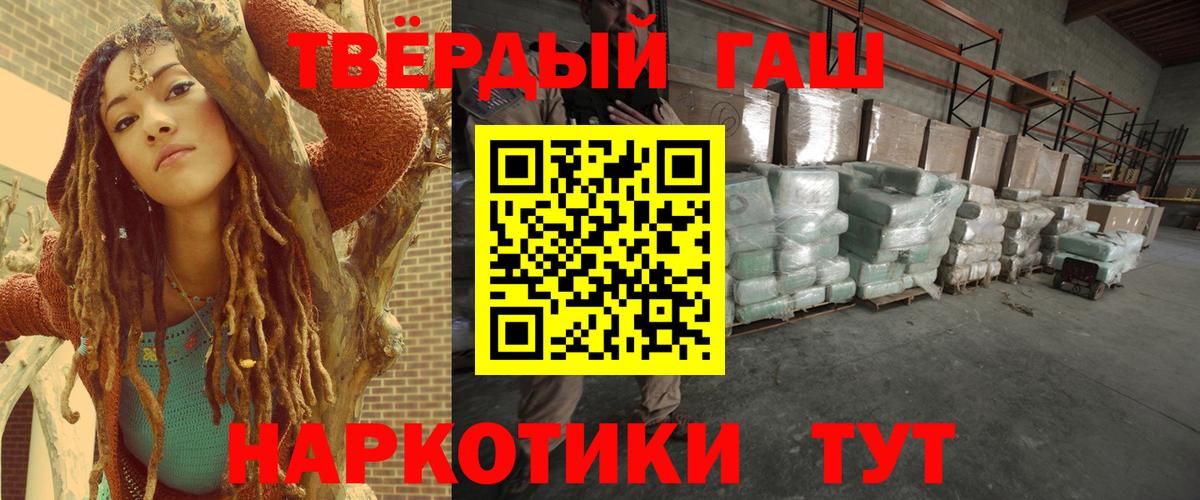 Гашиш хэш  ГАШ ice o lator  Гашиш  Кудымкар  Вход с VPN 