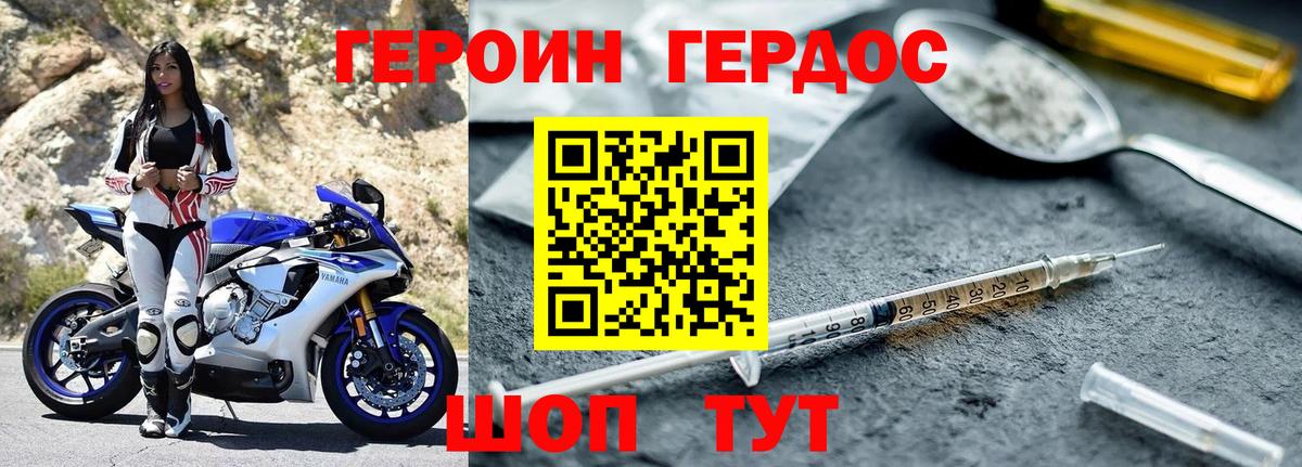 Кудымкар  ГЕРОИН гречка  Вход с VPN 