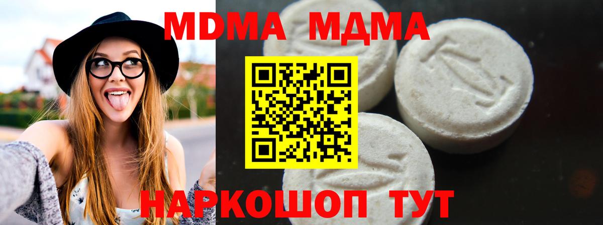 МДМА молли Кудымкар