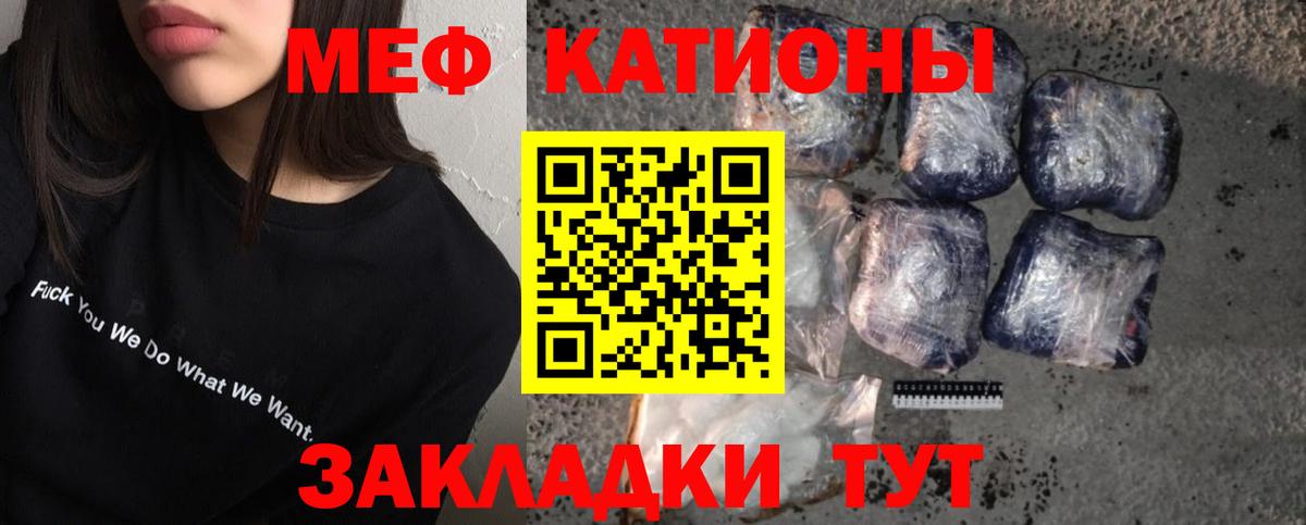 Кудымкар  МЯУ-МЯУ мука  МЯУ-МЯУ  Вход с VPN  наркошоп  МЕГА вход  Меф  Меф кристаллы 