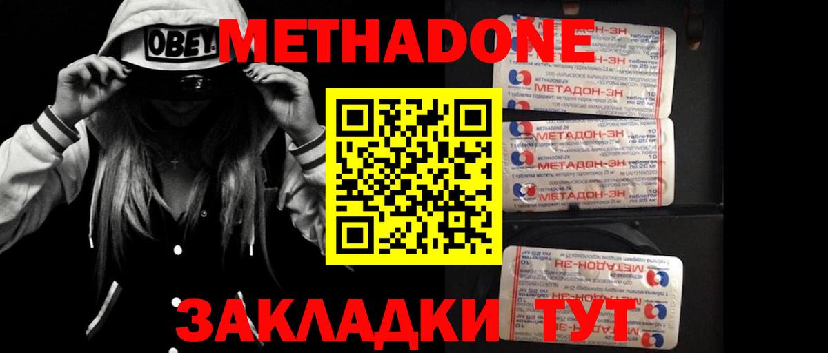 Метадон мёд Кудымкар