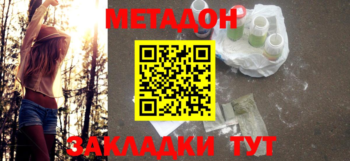 МЕТАДОН белоснежный  Вход с VPN  Кудымкар  МЕТАДОН methadone 