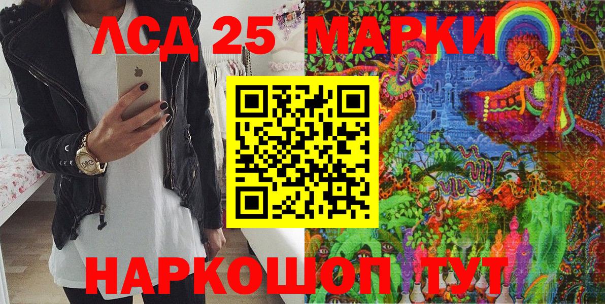 Марки 25I-NBOMe 1,8мг Кудымкар