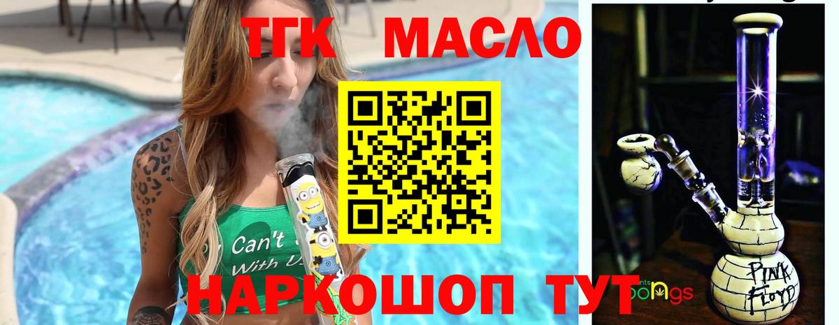 Дистиллят ТГК жижа  ТГК THC oil  Кудымкар  Вход с VPN 