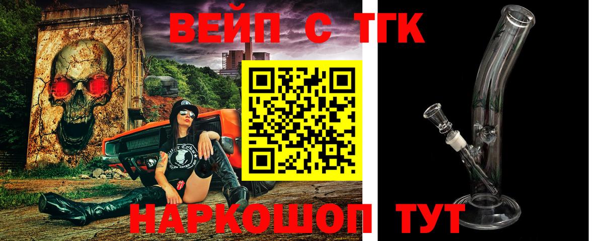 Дистиллят ТГК THC oil Кудымкар